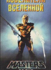 ���������� ��������� (1987)