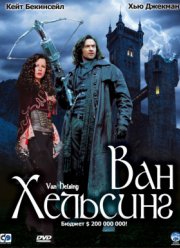 Ван Хельсинг (2004)