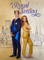 ������ ��� ������ (2026)