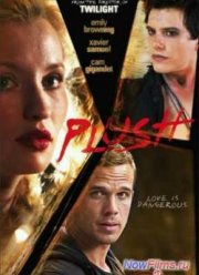 Зажги меня (2014)