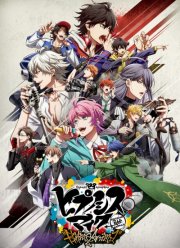 Гипнотический микрофон: Рэп-баттл дивизионов (1-2 Сезон)