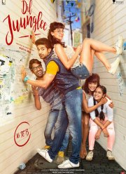 Дикое сердце (2018)