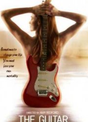 ������ (2008)