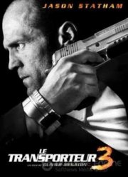 Перевозчик 3 (2008)