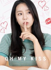 Мой поцелуй (2022)