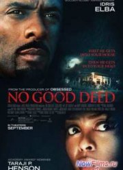 Никаких добрых дел (2014)