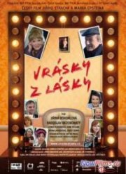 Любовь и морщины (2012)