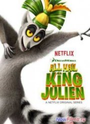 Да здравствует король Джулиан (2014) 1,2,3,4,5 сезон