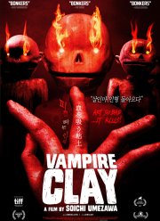 Вампирская глина (2017)