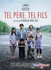 Каков отец, таков и сын / Сын в отца (2013)