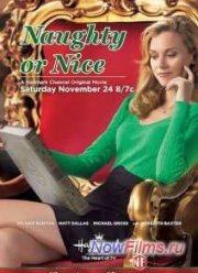 Непослушный или хороший (2012)