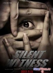 Безмолвный свидетель (2013)