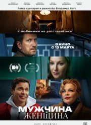 ������� � ������� (2025)