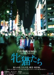 ������� ������� (2017)