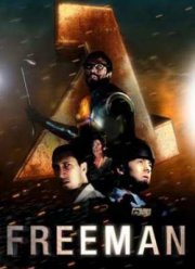 Халф-Лайф: Знакомство с Фрименом (2012)