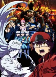 Клетки за работой: Тёмная сторона (2021)