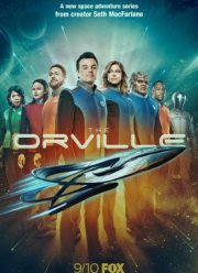 Орвилл (1-3 Сезон)