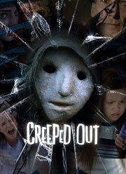 Страшилки (1-2 Сезон)