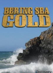 Золотая лихорадка: Берингово море (1-12 Сезон)