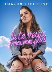 Я тебя хочу... Я тебя тоже нет (2021)