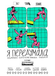 � ���������� (2021)