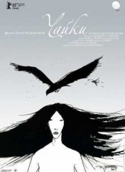 Чайки (2014)