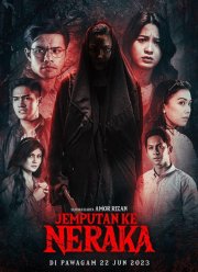 ����������� � �� (2023)