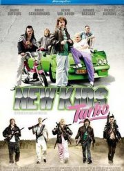 Новые парни турбо (2010)