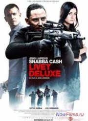 Шальные деньги: Роскошная жизнь (2013)