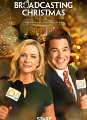 Рождественская трансляция (2016)