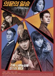 Сомнительная победа (2017)