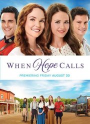 Когда зовет надежда (2019)
