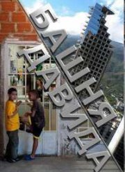 Башня Давида (2015)