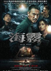 Паук из бездны / Море безумных пауков (2020)