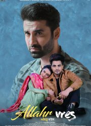 По воле Всевышнего (2024)