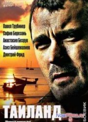 Вместе навсегда (2013)