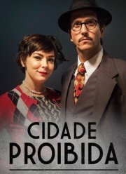 Запретный город (2017)