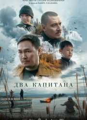 ��� �������� (2025)