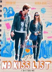 Те, кого нельзя целовать (2015)