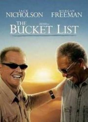 Пока не сыграл в ящик (2007)