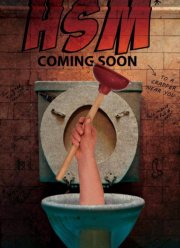 Вот дерьмо! (2021)