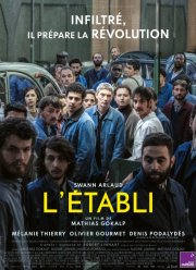 Установка (2023)