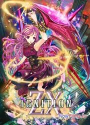 Z/X: Зажигание (2014)