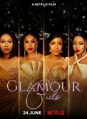 Гламурные девушки (2022)