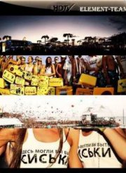 Республика Казантип (2011)