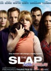 Пощечина (2015)