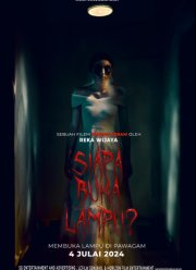 ��� ������� ����? (2024)