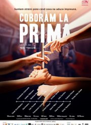 На следующей выходим (2018)