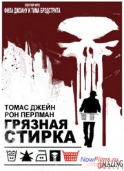 Каратель: Грязная стирка (2012)