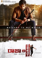 Великий Раджа (2017)